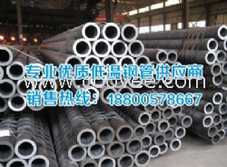 供應(yīng)06Ni3MoDG低溫?zé)o縫鋼管