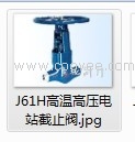 J61H高温高压电站截止阀.jpg