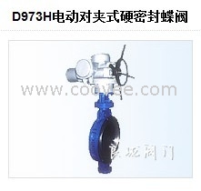 D973H電動(dòng)對(duì)夾式硬密封蝶閥