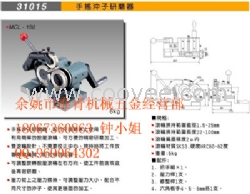 臺(tái)灣米其林MCL-150手搖沖子研磨器