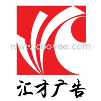 湖南匯才廣告VI設(shè)計(jì)、品牌策劃設(shè)計(jì)