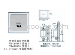 供应感应全自动小便器