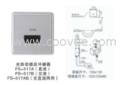 深圳销售全自动感应大便器，暗装大便器