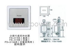 深圳感应洁具，感应小便器