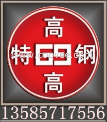 供应45Mn17Al3无磁钢917-1