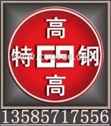 供應CrWMn鋼管