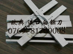 瑞典一勝百白鋼刀批發(fā)