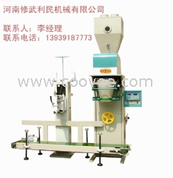 供應糧食電腦自動裝包機 利民兄弟生產廠家