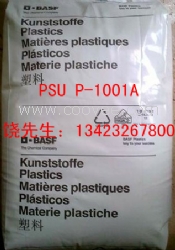 供应：美国苏威聚砜PSU P-1001A