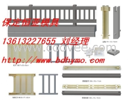 高鐵護欄模具