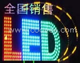 景泰縣室內(nèi)LED顯示屏世界