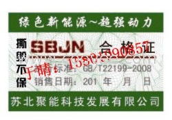 河北化肥不干胶防伪标签报价_2013我们