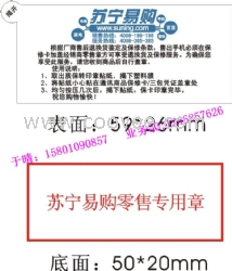 北京眾北京揭開留章標簽_廠家直接定做