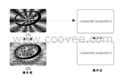 外贸激光标签_流水号激光标签_