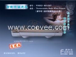 FORXD暗裝恒溫混水龍頭