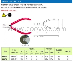 日本胜利剪钳110BS