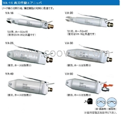 日本胜利气剪VA-16/20/25/30