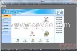 小管家ERP软件