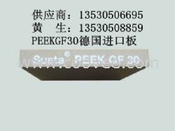 PEEK板材，聚醚醚酮板材。