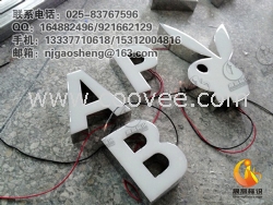 供應(yīng)樹脂發(fā)光字