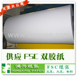 東莞地區(qū)2013報(bào)價(jià) 100g克龍豐道林