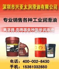 供應|山東美孚格高HE320齒輪油|山東