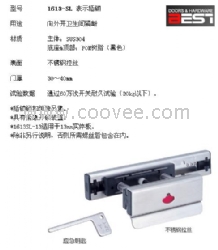 BEST倍思得1613-SL表示插销