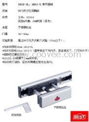 倍思得BEST隔断表示插销 1612-S