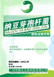 微元纳豆芽孢杆菌肥料发酵菌微生物有机肥料