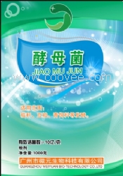 微元酵母菌秸秆发酵饲料酵母菌豆粕发酵饲料