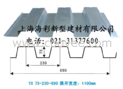 YXB75-230-690（I）压型钢板