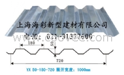 YXB50-180-720压型钢板