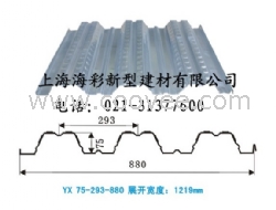 YX75-293-880鍍鋅樓承板