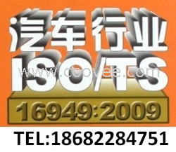 广东TS16949内审员培训，企业内训课