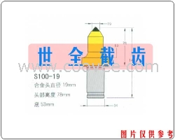 S100-19采煤机截齿