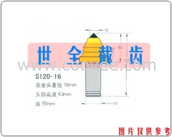 S120-16采煤机截齿