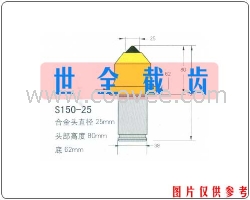 S150-25采煤機(jī)截齒