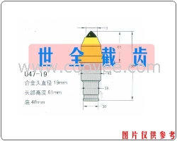 U47-19采煤机截齿