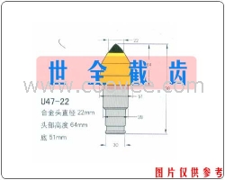 U47-22采煤机截齿