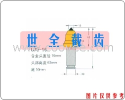 U75-16采煤机截齿