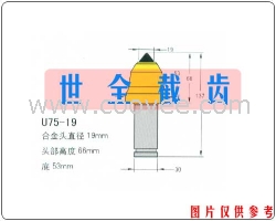 U75-19采煤机截齿