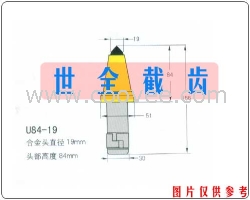 U84-19采煤机截齿