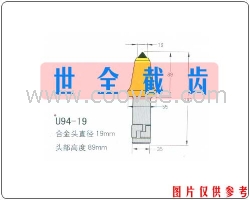 U94-19采煤机截齿