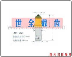 U95-25D采煤機截齒