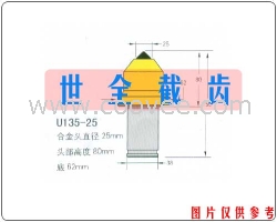 U135-25采煤機截齒