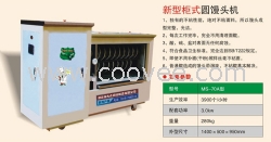 新型柜式圆馒头机