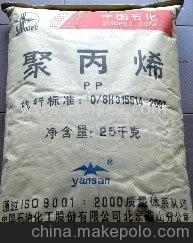 燕山聚丙烯 B4808 透明料