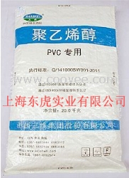 PVC分散剂