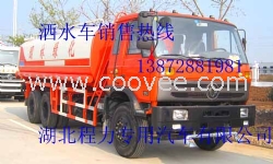 大同東風10噸灑水車價格 廠家價格