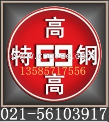 1.2888德標(biāo)DIN 20Cr9W6M